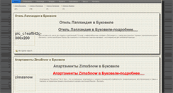 Desktop Screenshot of bukovel.hotels-group.info
